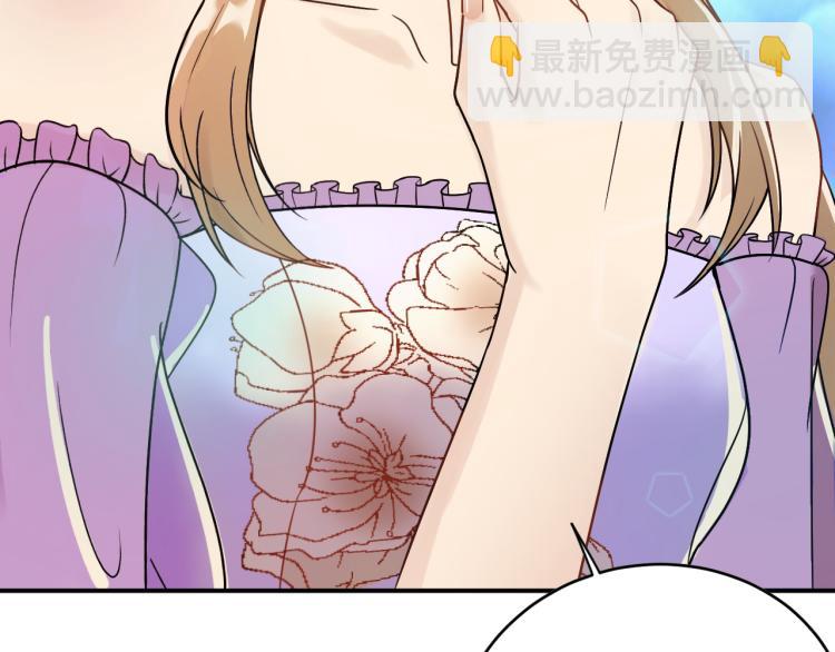 《他的夫人超大牌》第4话 一见倾心 第43页