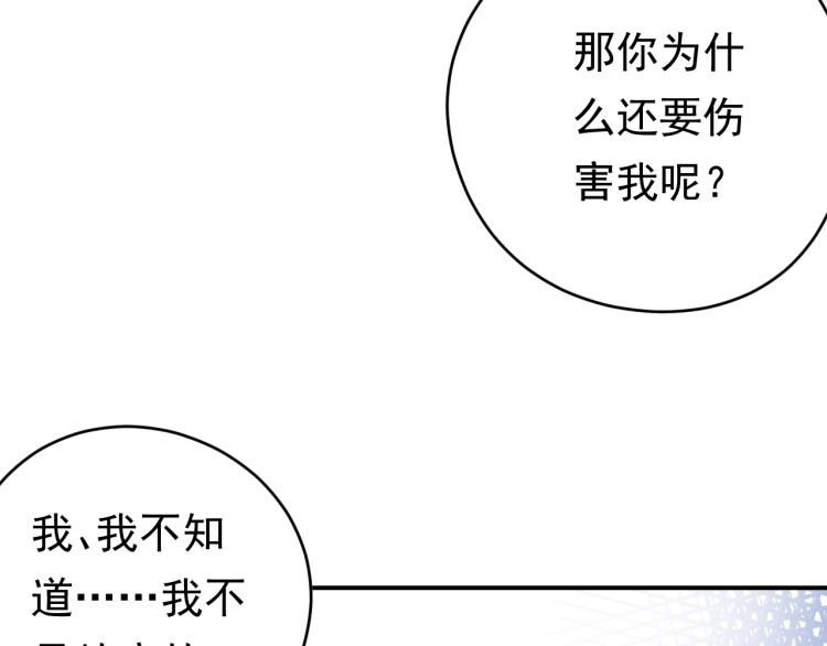 《他的夫人超大牌》第4话 一见倾心 第44页