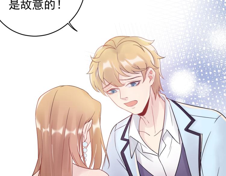 《他的夫人超大牌》第4话 一见倾心 第45页