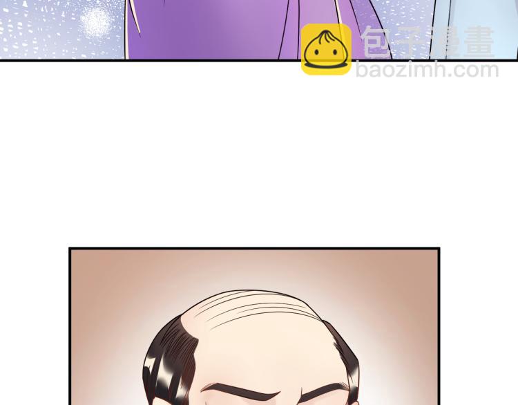 《他的夫人超大牌》第4话 一见倾心 第47页