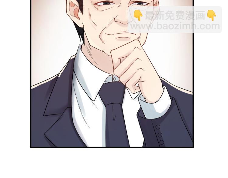 《他的夫人超大牌》第4话 一见倾心 第48页