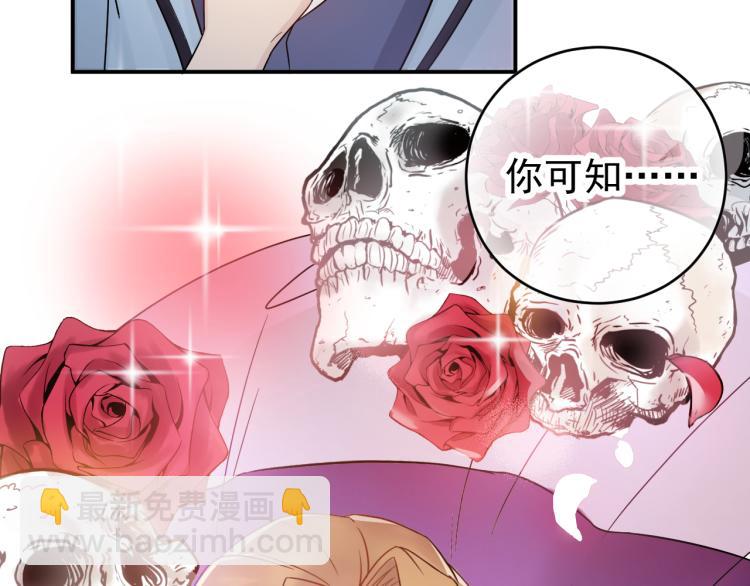 《他的夫人超大牌》第4话 一见倾心 第50页