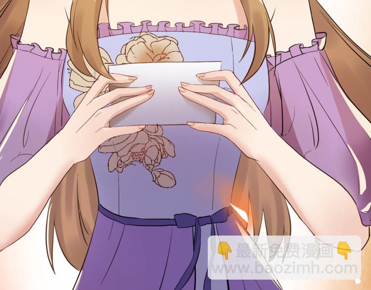 《他的夫人超大牌》第4话 一见倾心 第7页