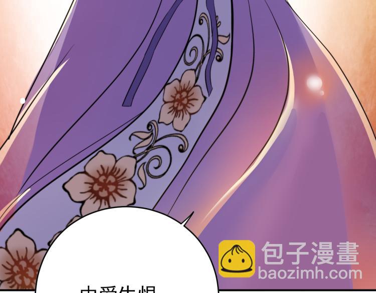 《他的夫人超大牌》第4话 一见倾心 第8页