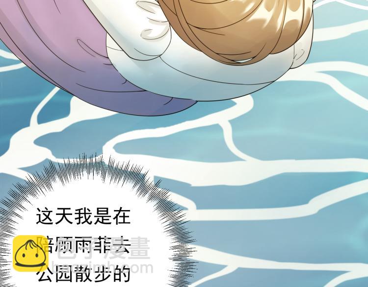 《他的夫人超大牌》第2话 绝地反击！ 第11页
