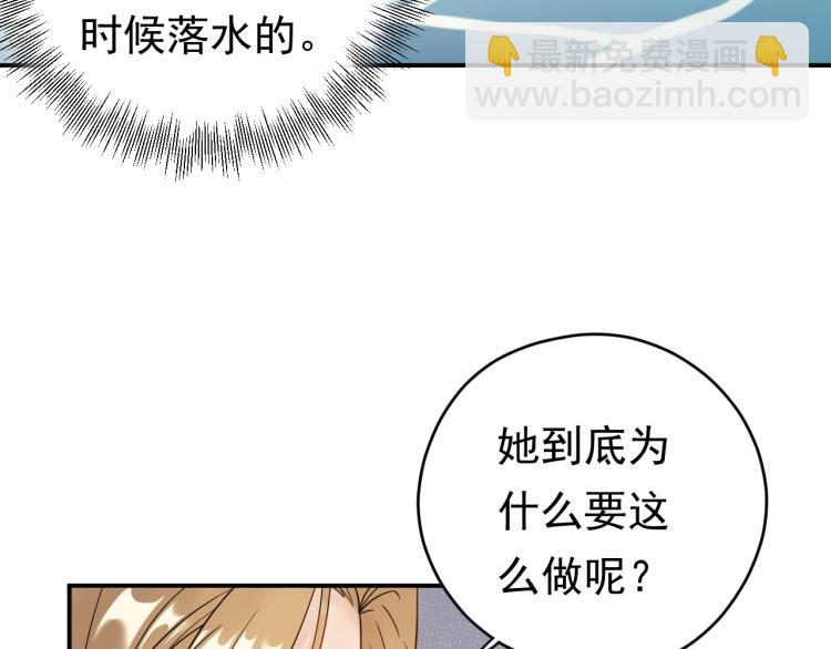 《他的夫人超大牌》第2话 绝地反击！ 第12页