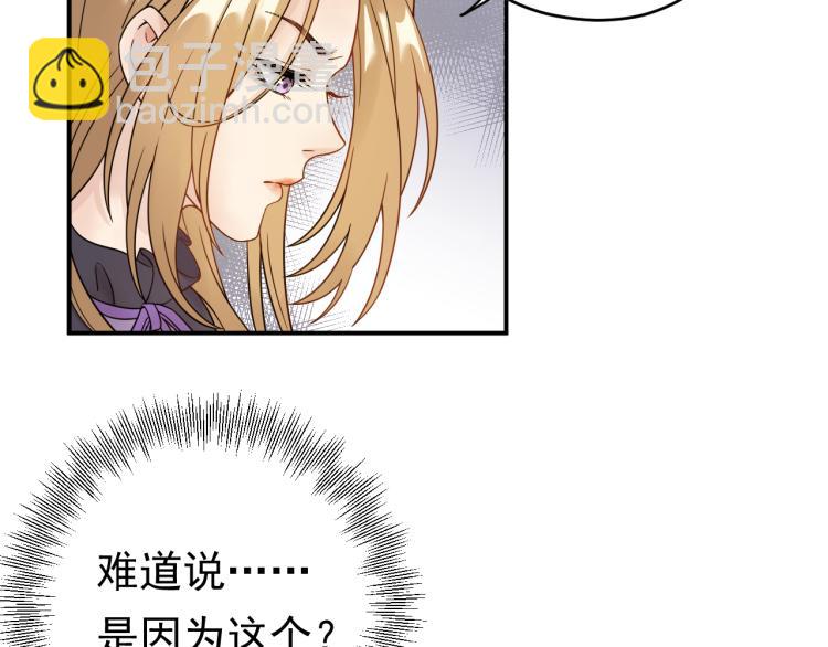 《他的夫人超大牌》第2话 绝地反击！ 第13页
