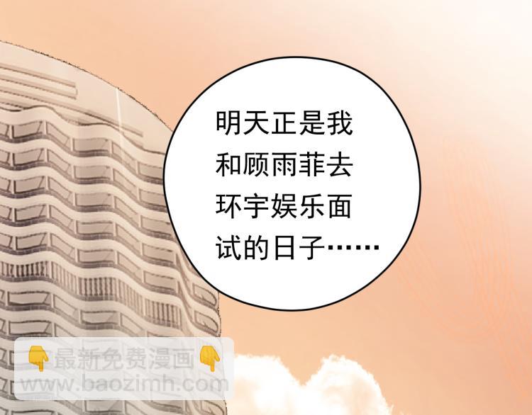 《他的夫人超大牌》第2话 绝地反击！ 第15页