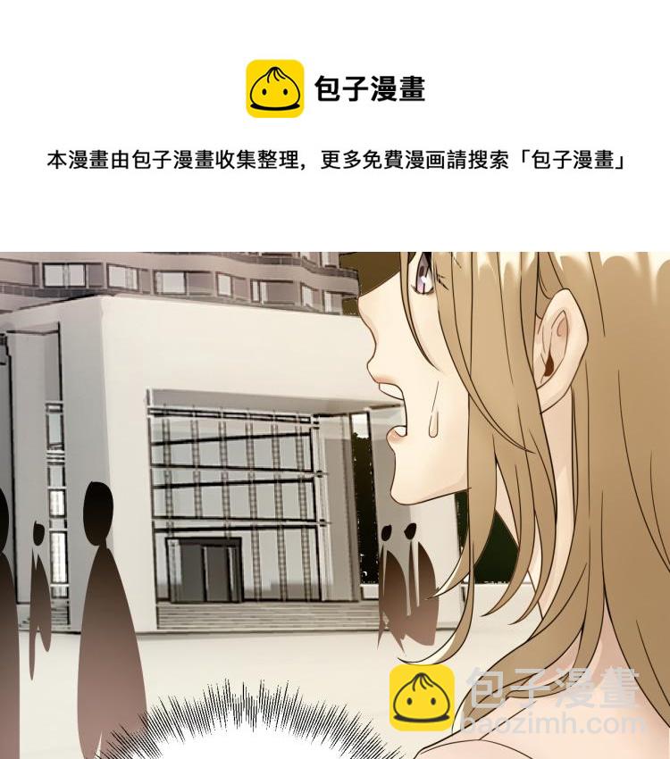 《他的夫人超大牌》第2话 绝地反击！ 第18页