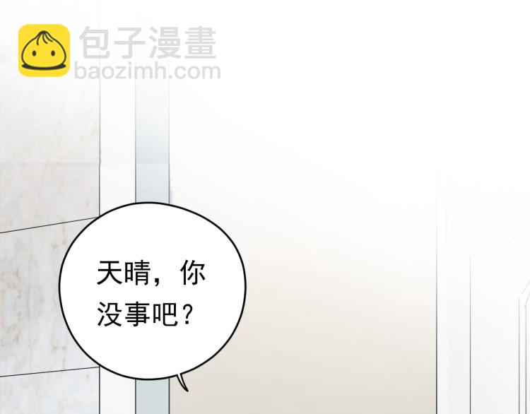 《他的夫人超大牌》第2话 绝地反击！ 第24页