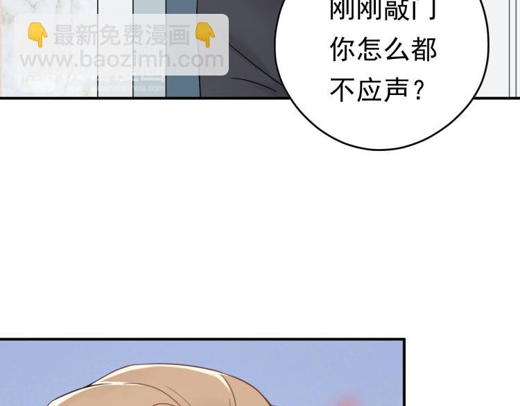 《他的夫人超大牌》第2话 绝地反击！ 第27页