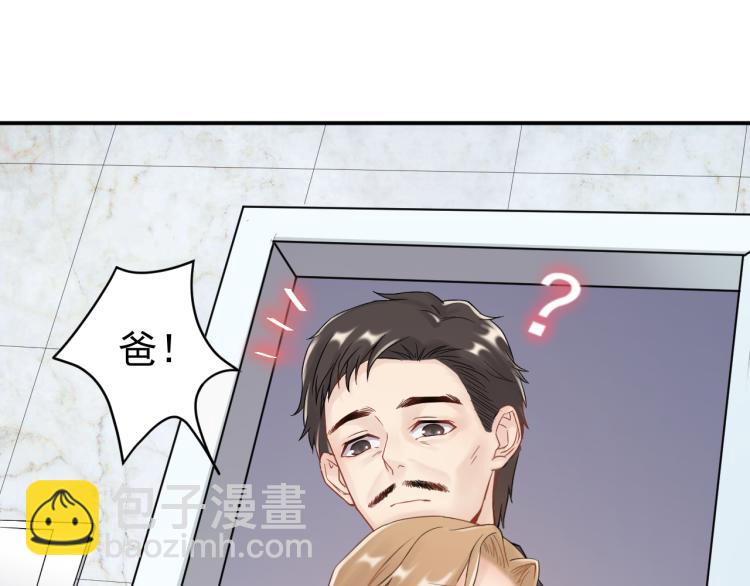 《他的夫人超大牌》第2话 绝地反击！ 第30页