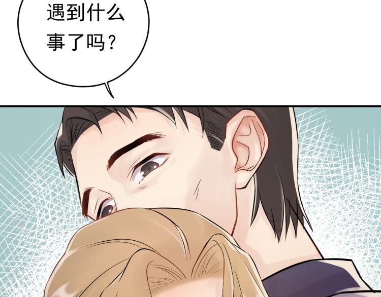 《他的夫人超大牌》第2话 绝地反击！ 第33页