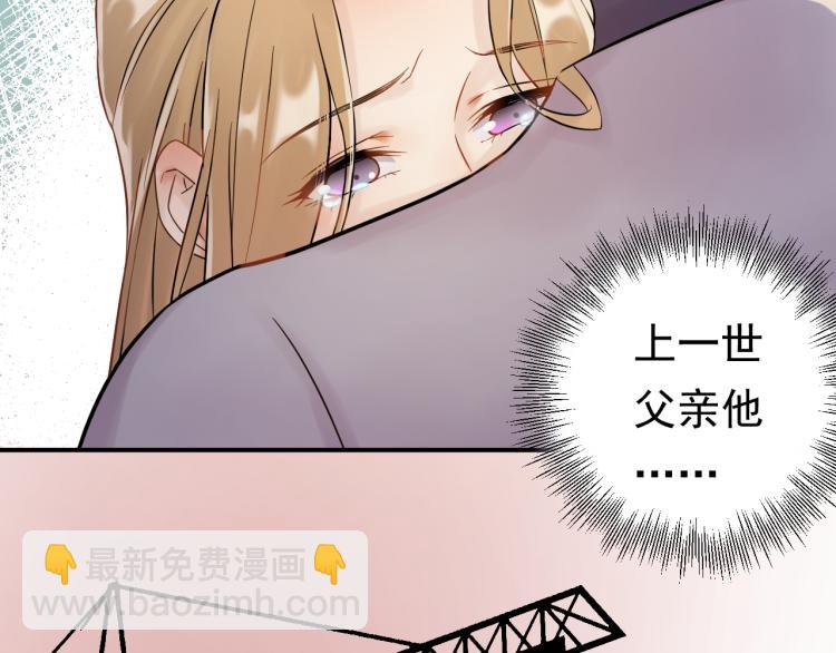 《他的夫人超大牌》第2话 绝地反击！ 第34页
