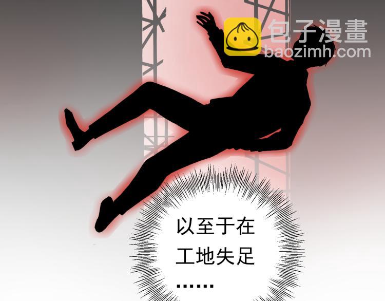 《他的夫人超大牌》第2话 绝地反击！ 第37页