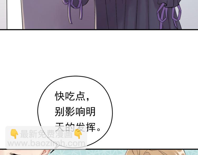 《他的夫人超大牌》第2话 绝地反击！ 第42页