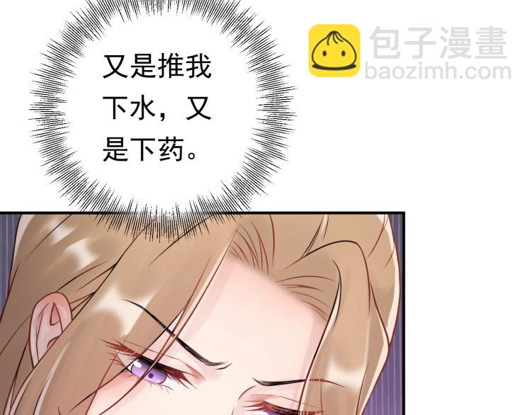 《他的夫人超大牌》第2话 绝地反击！ 第47页