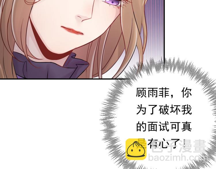 《他的夫人超大牌》第2话 绝地反击！ 第48页
