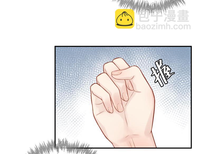 《他的夫人超大牌》第2话 绝地反击！ 第49页