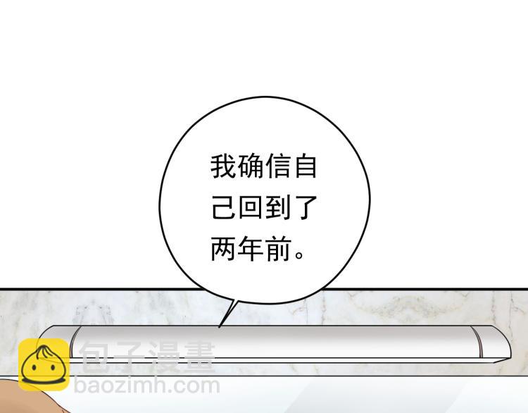 《他的夫人超大牌》第2话 绝地反击！ 第5页