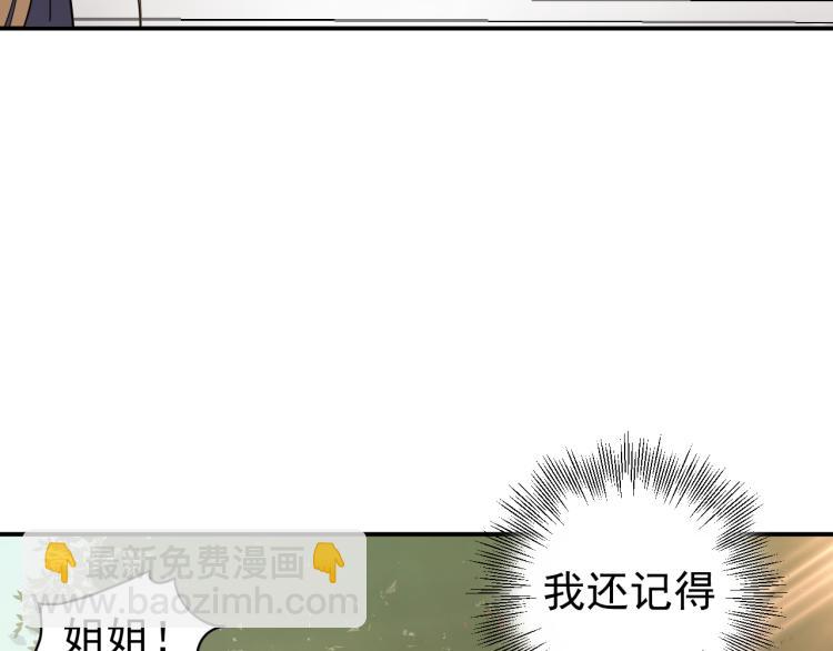 《他的夫人超大牌》第2话 绝地反击！ 第8页