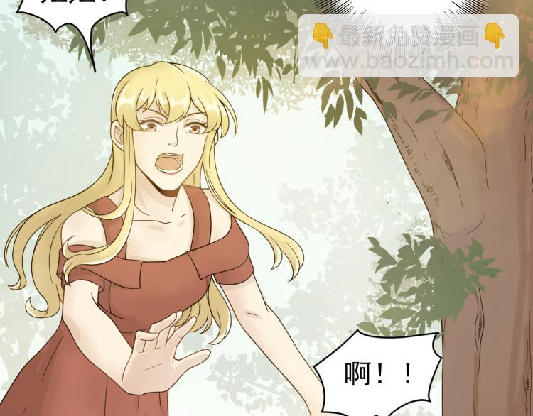 《他的夫人超大牌》第2话 绝地反击！ 第9页