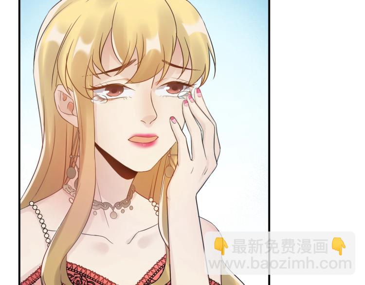 《他的夫人超大牌》第6话 戳穿真面目 第13页