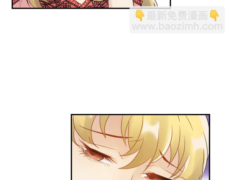 《他的夫人超大牌》第6话 戳穿真面目 第14页