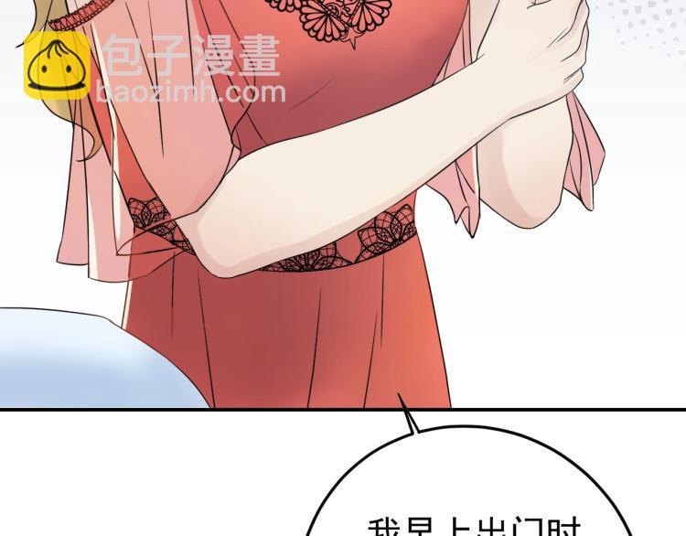 《他的夫人超大牌》第6话 戳穿真面目 第17页