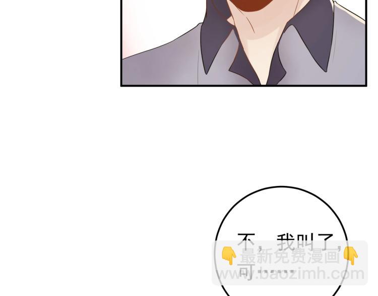 《他的夫人超大牌》第6话 戳穿真面目 第20页