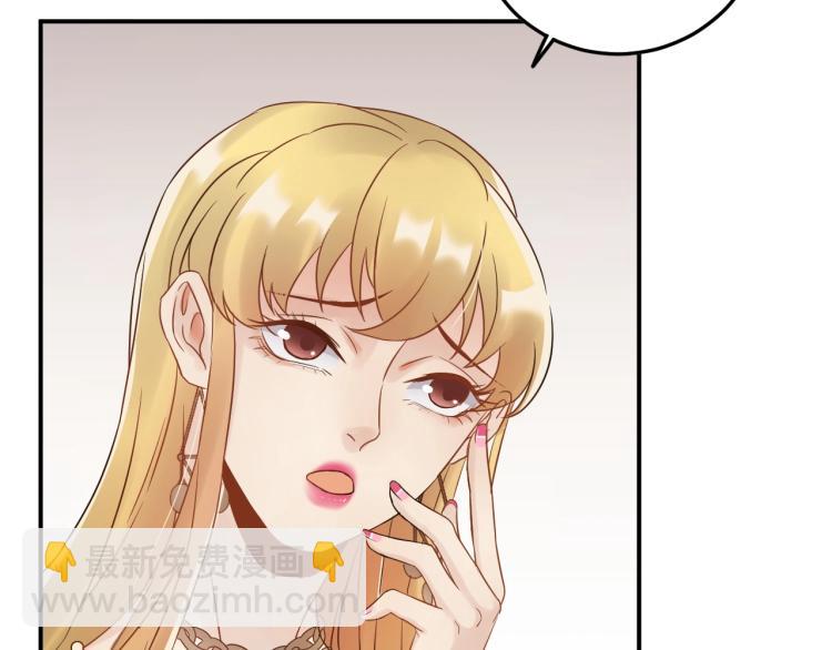 《他的夫人超大牌》第6话 戳穿真面目 第21页