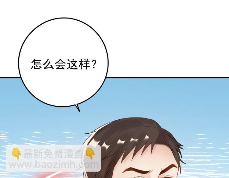 《他的夫人超大牌》第6话 戳穿真面目 第23页