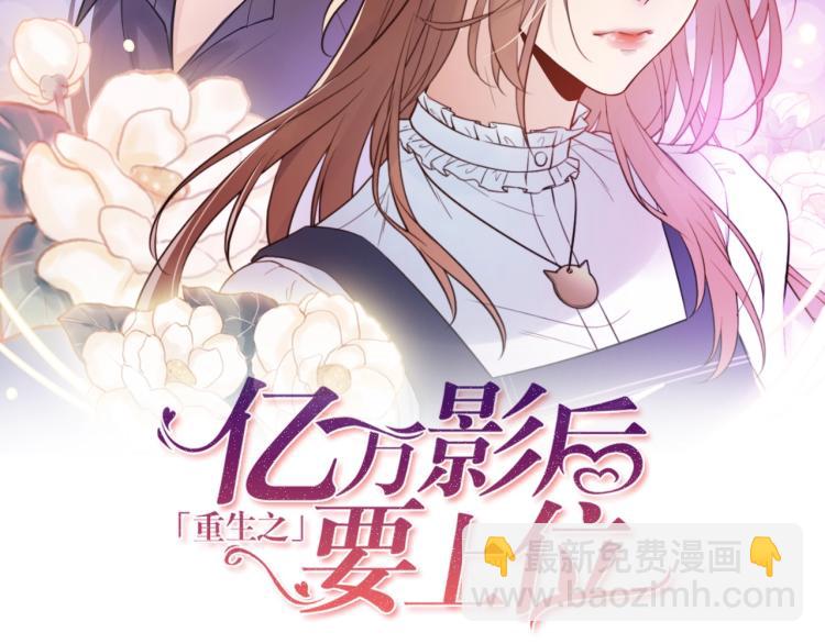 《他的夫人超大牌》第6话 戳穿真面目 第2页