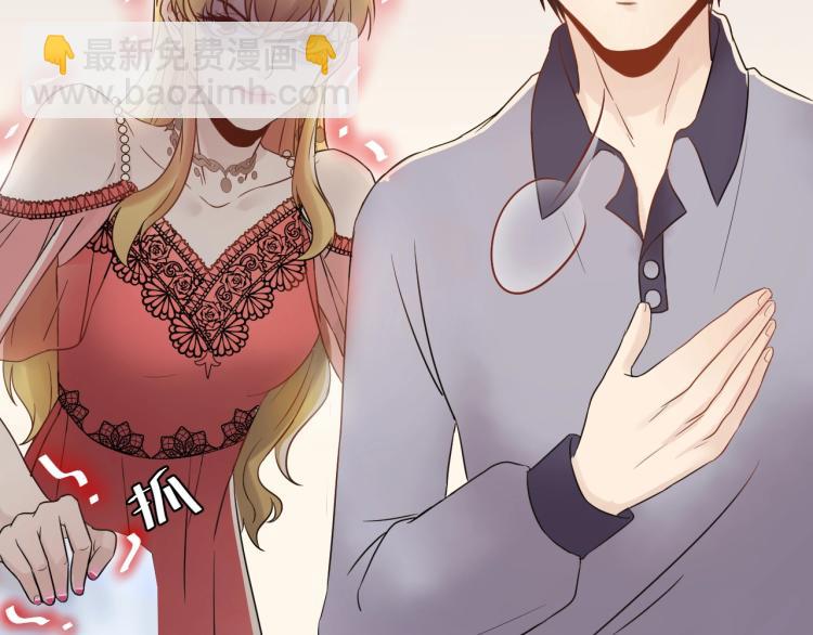 《他的夫人超大牌》第6话 戳穿真面目 第32页