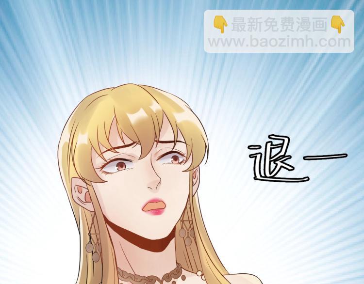 《他的夫人超大牌》第6话 戳穿真面目 第39页