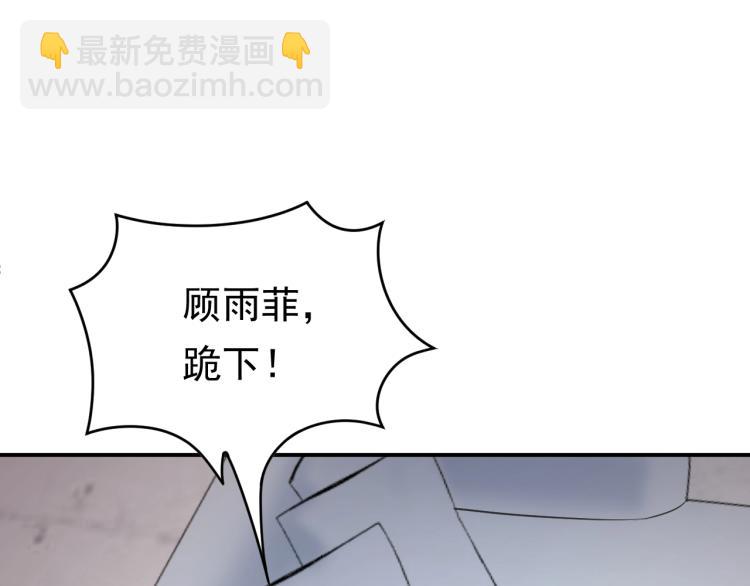 《他的夫人超大牌》第6话 戳穿真面目 第42页
