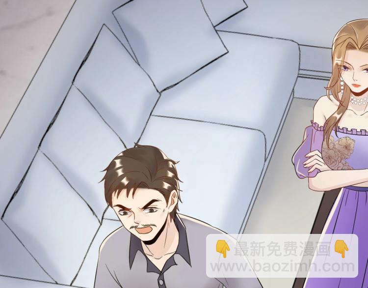 《他的夫人超大牌》第6话 戳穿真面目 第43页