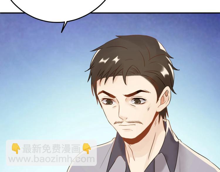《他的夫人超大牌》第6话 戳穿真面目 第47页