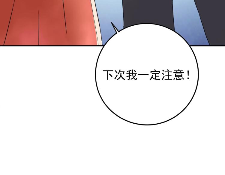 《他的夫人超大牌》第6话 戳穿真面目 第50页