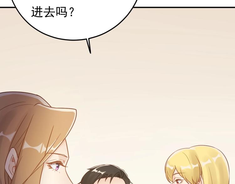 《他的夫人超大牌》第7话 抉择 第16页