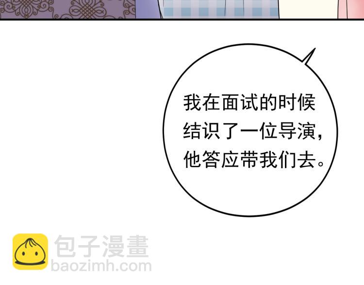 《他的夫人超大牌》第7话 抉择 第18页