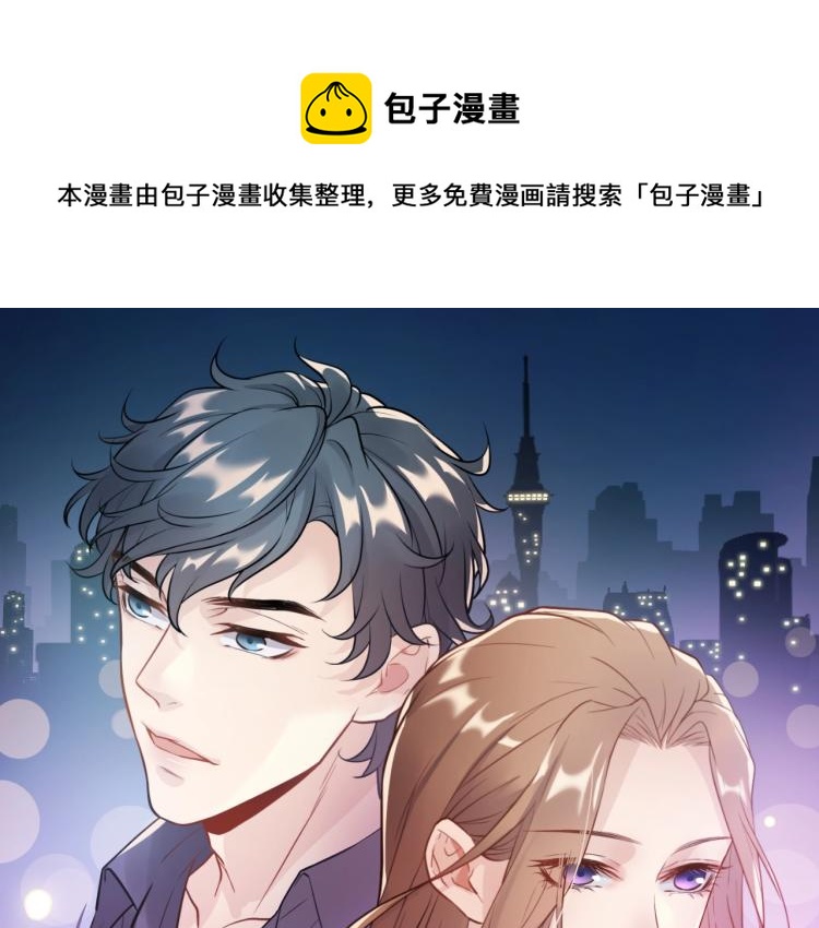 《他的夫人超大牌》第7话 抉择 第1页