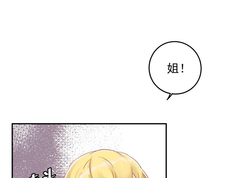 《他的夫人超大牌》第7话 抉择 第28页