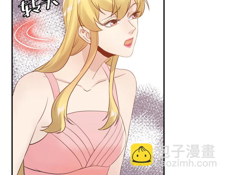《他的夫人超大牌》第7话 抉择 第29页