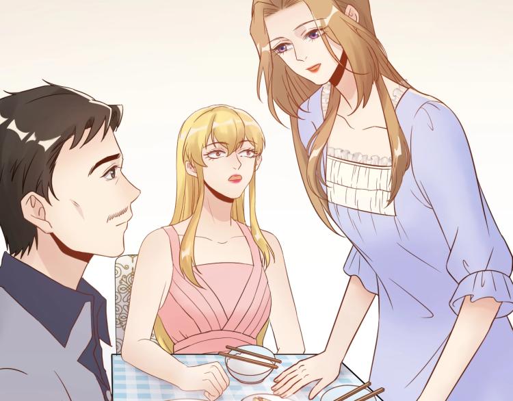 《他的夫人超大牌》第7话 抉择 第33页