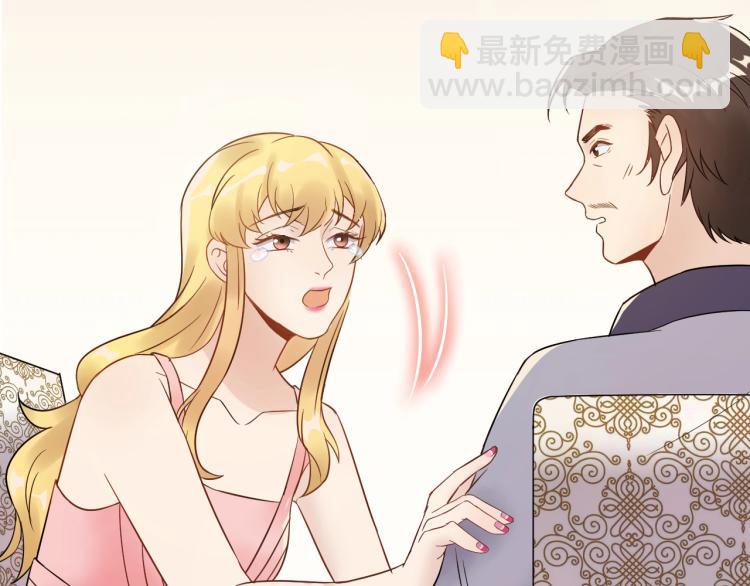 《他的夫人超大牌》第7话 抉择 第38页