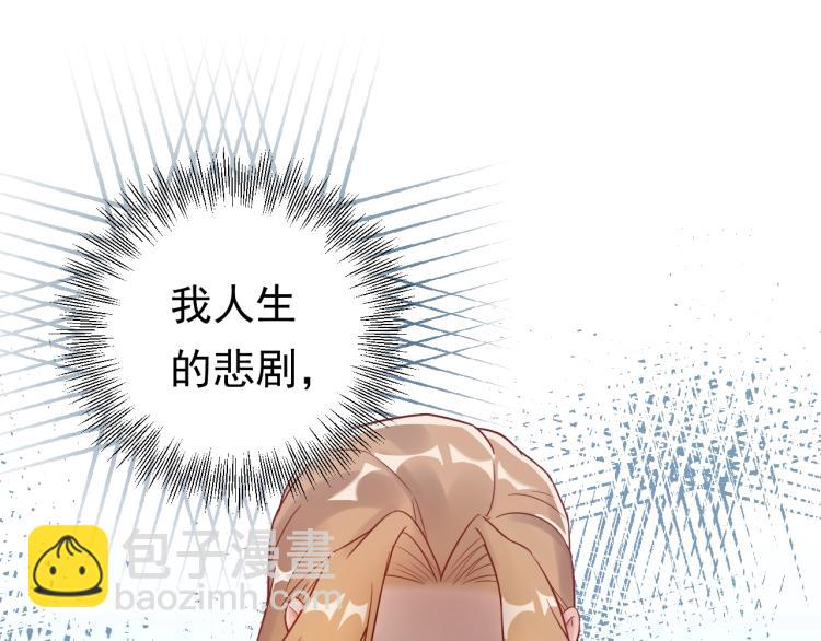 《他的夫人超大牌》第7话 抉择 第5页