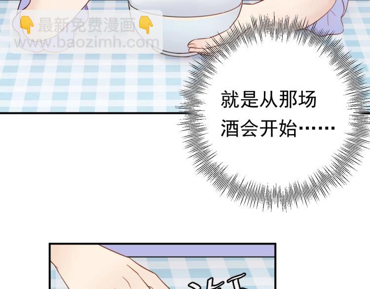 《他的夫人超大牌》第7话 抉择 第7页