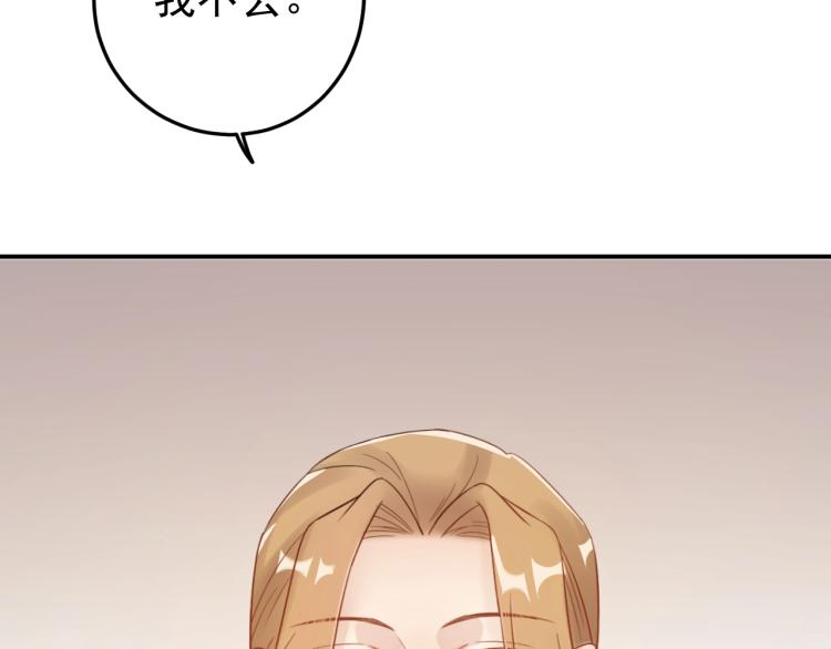《他的夫人超大牌》第7话 抉择 第9页