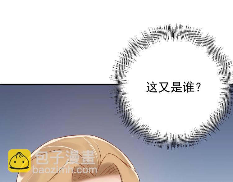 《他的夫人超大牌》第8话 身体很诚实嘛 第10页